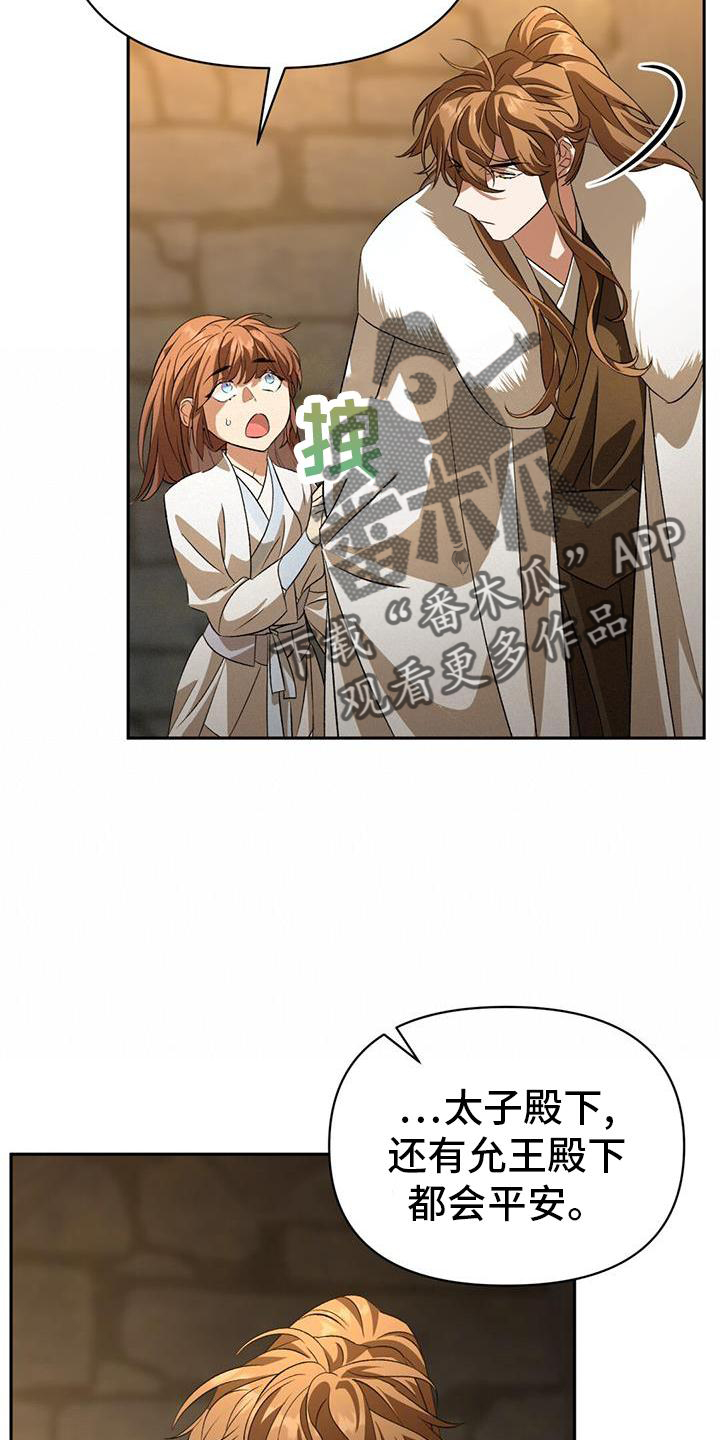 第76章：安排3