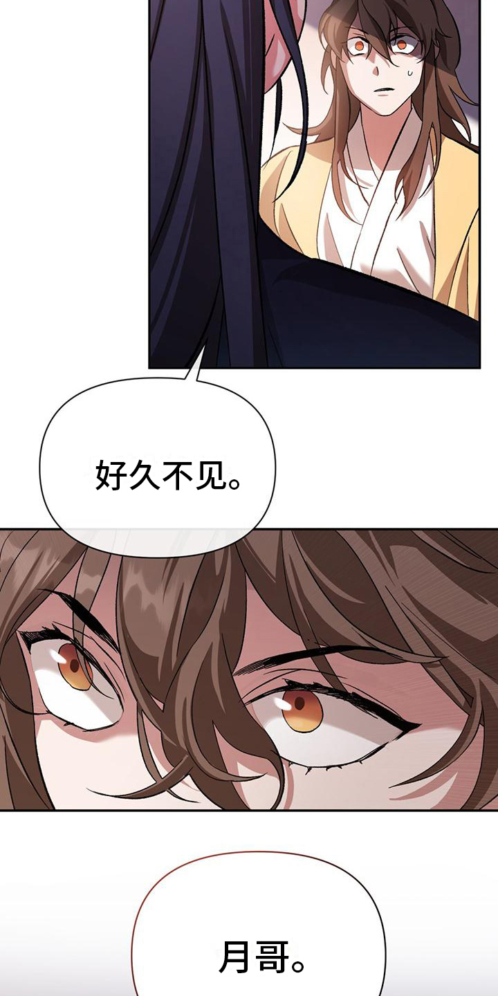 第14章：好久不见6