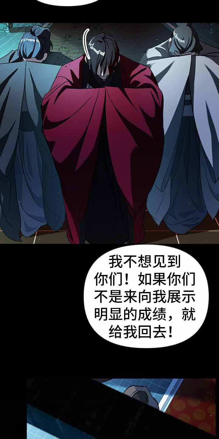 第24章：密谋9