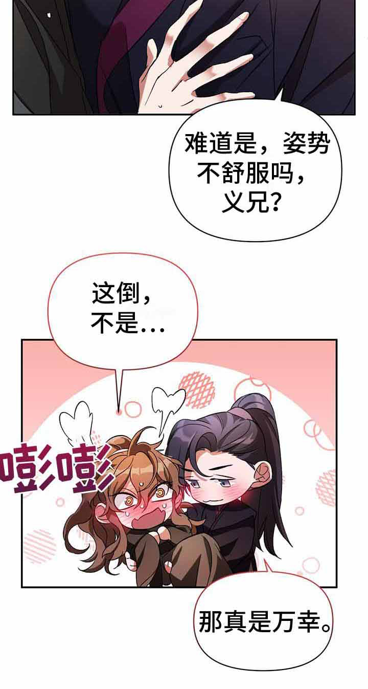 第25章：破碎的气20