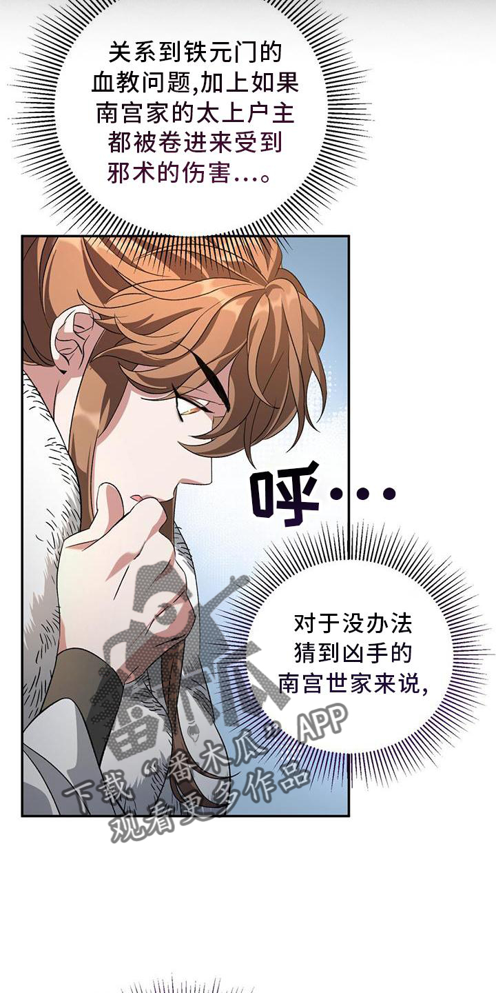 第65章：孰强孰弱9
