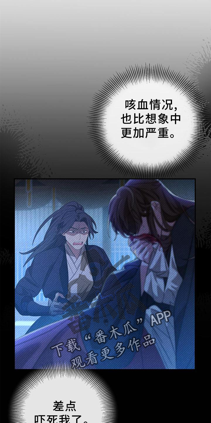 第38章：生气6