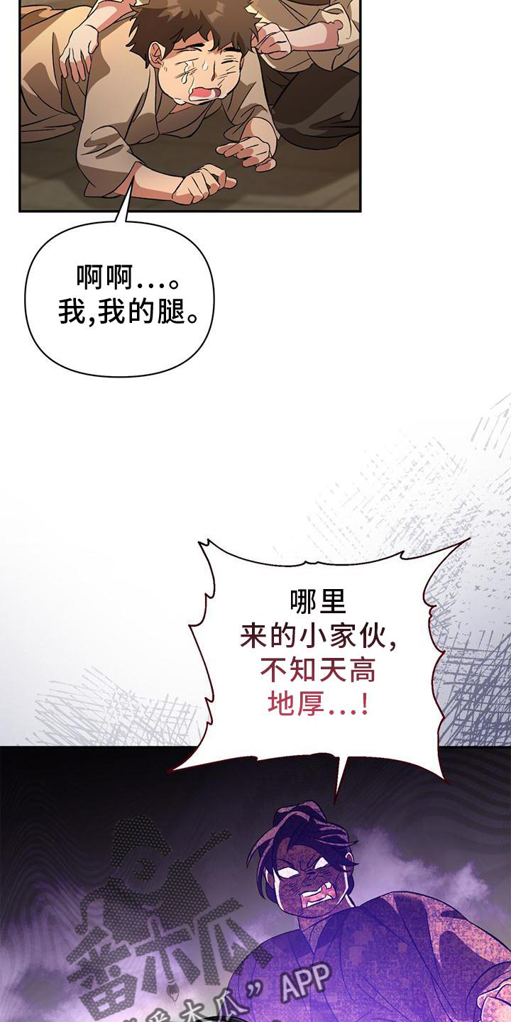 第44章：搭救14