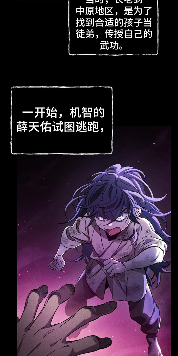第3章：故事背景17