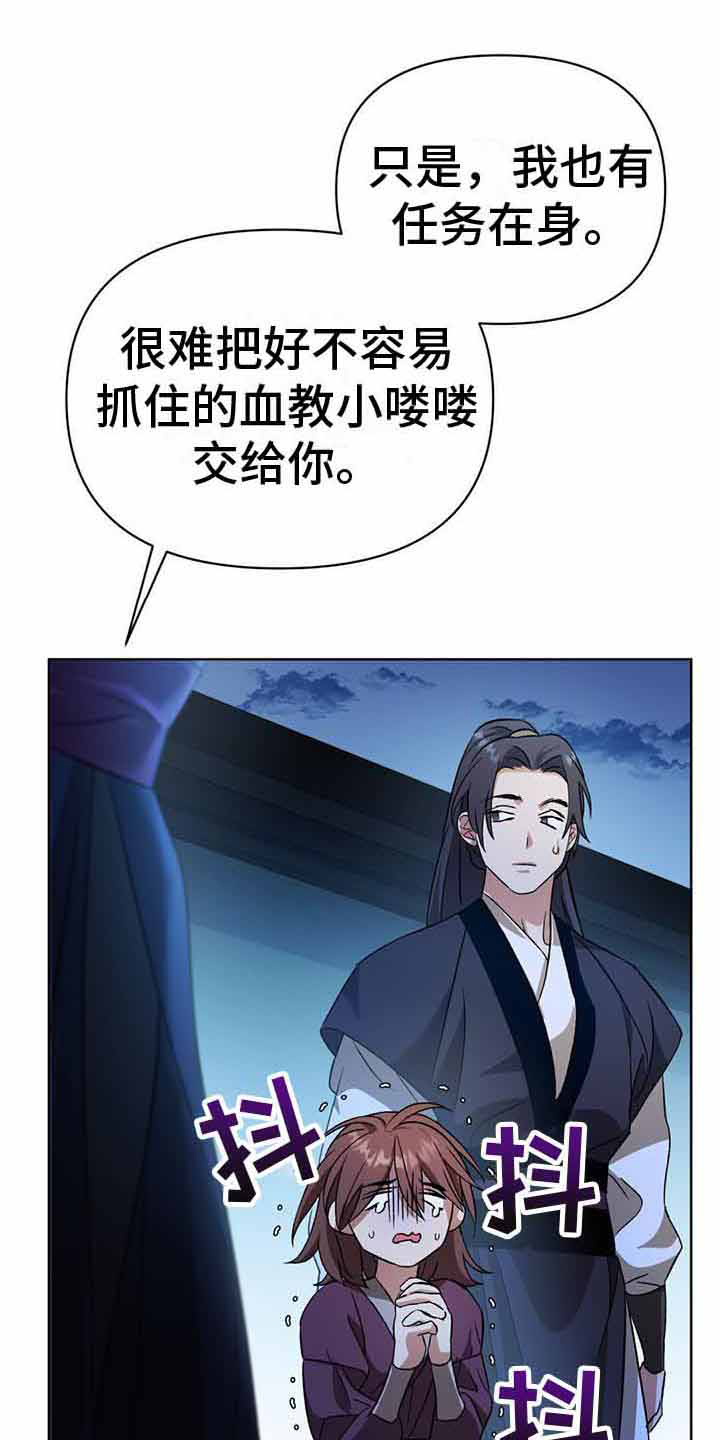 第20章：月视阁主9