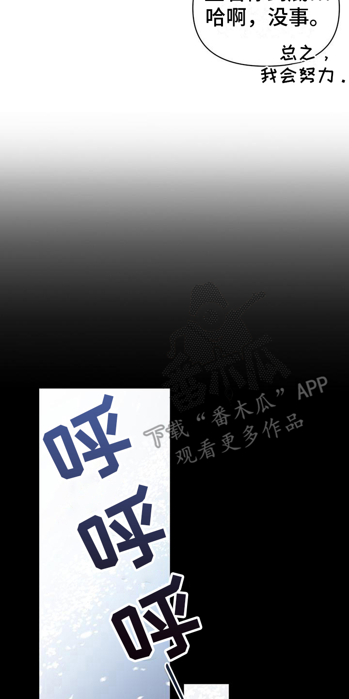 第8章：踉跄13