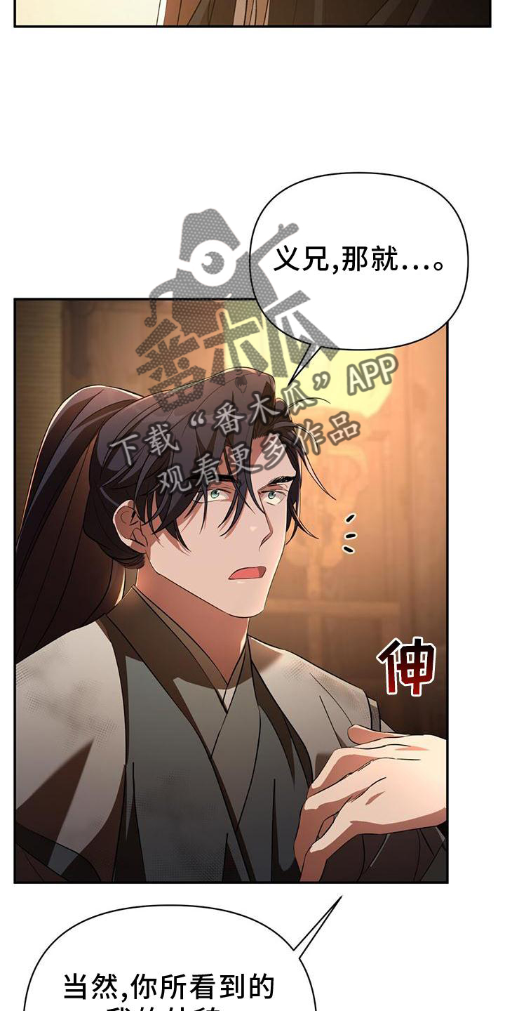 第41章：关联8