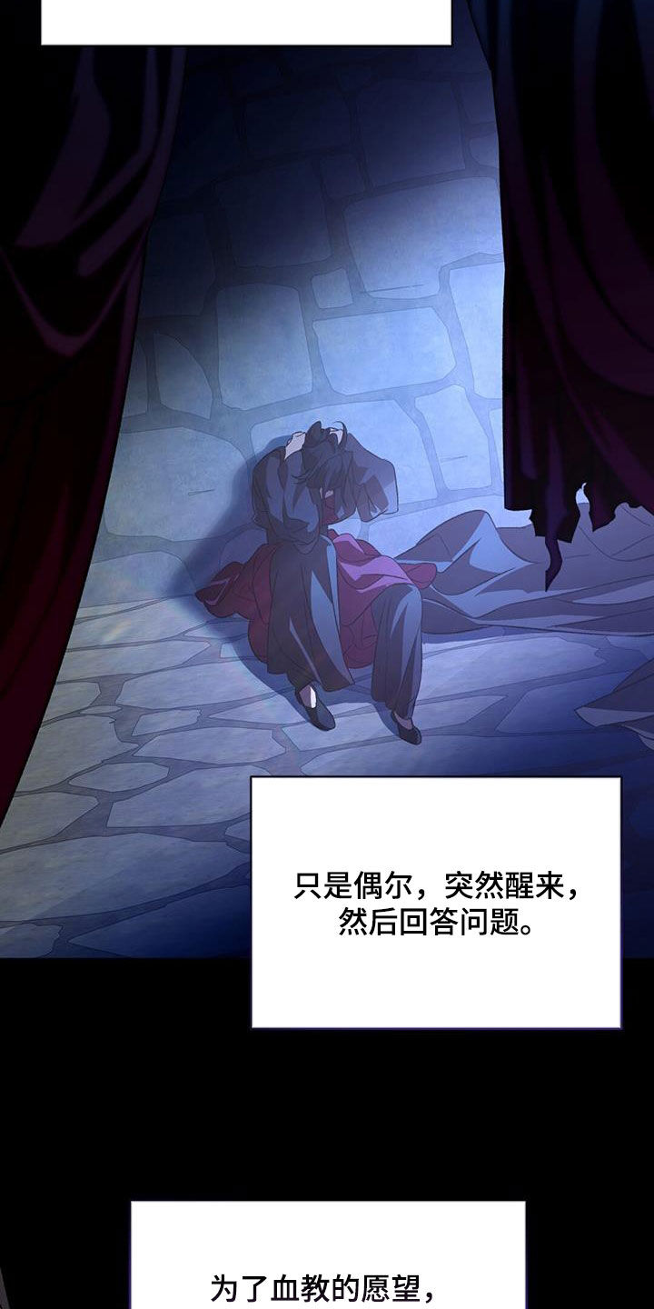第88章：治疗法19