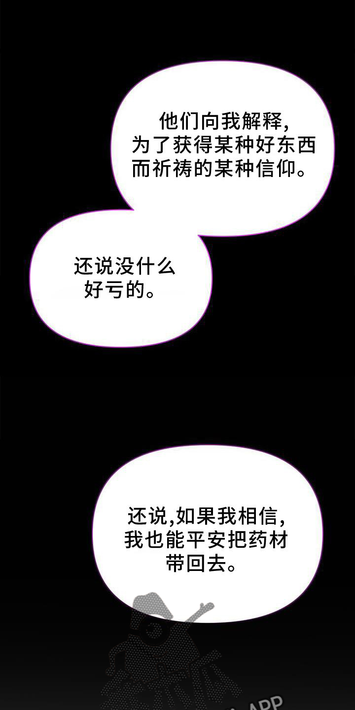 第57章：调查20