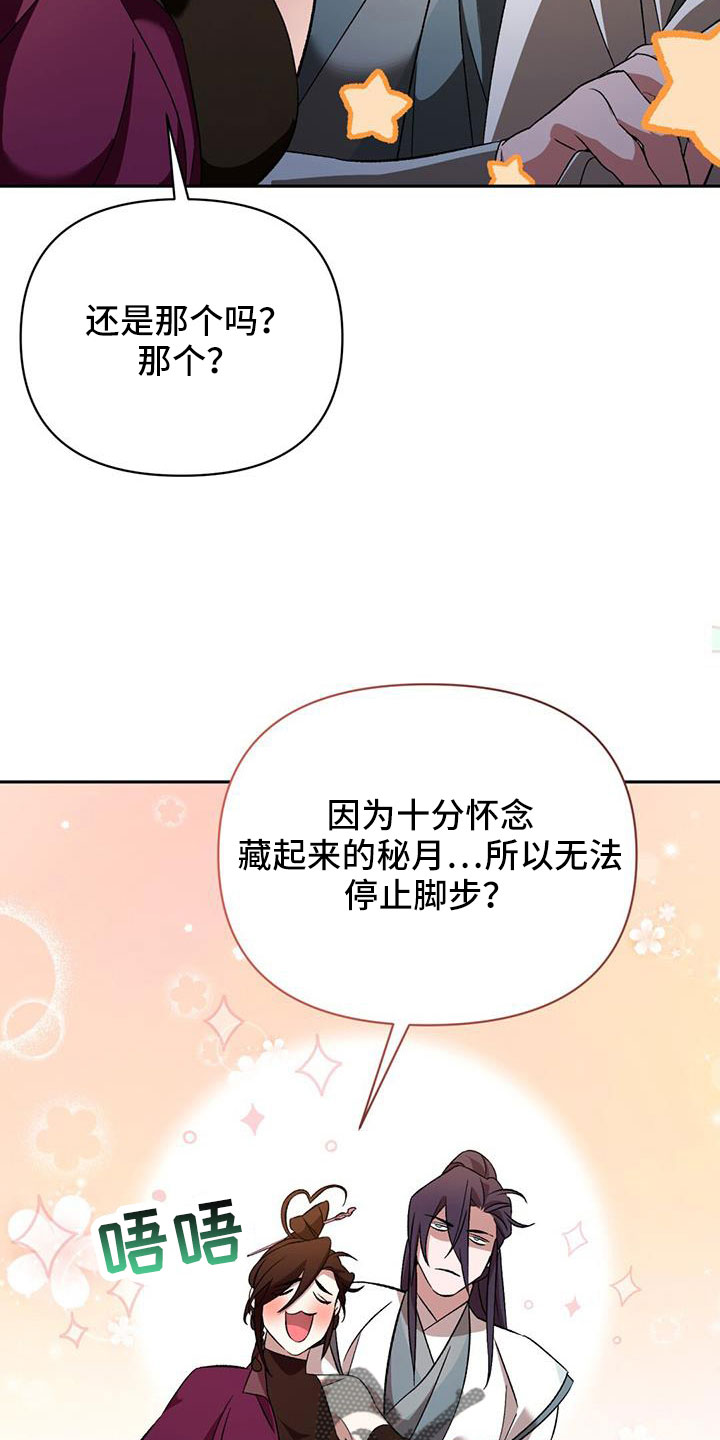 第87章：闭嘴19