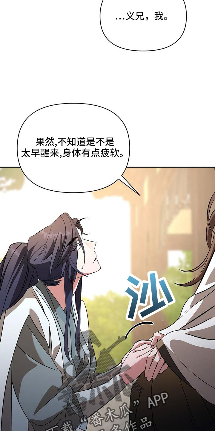 第84章：埋没的记忆5