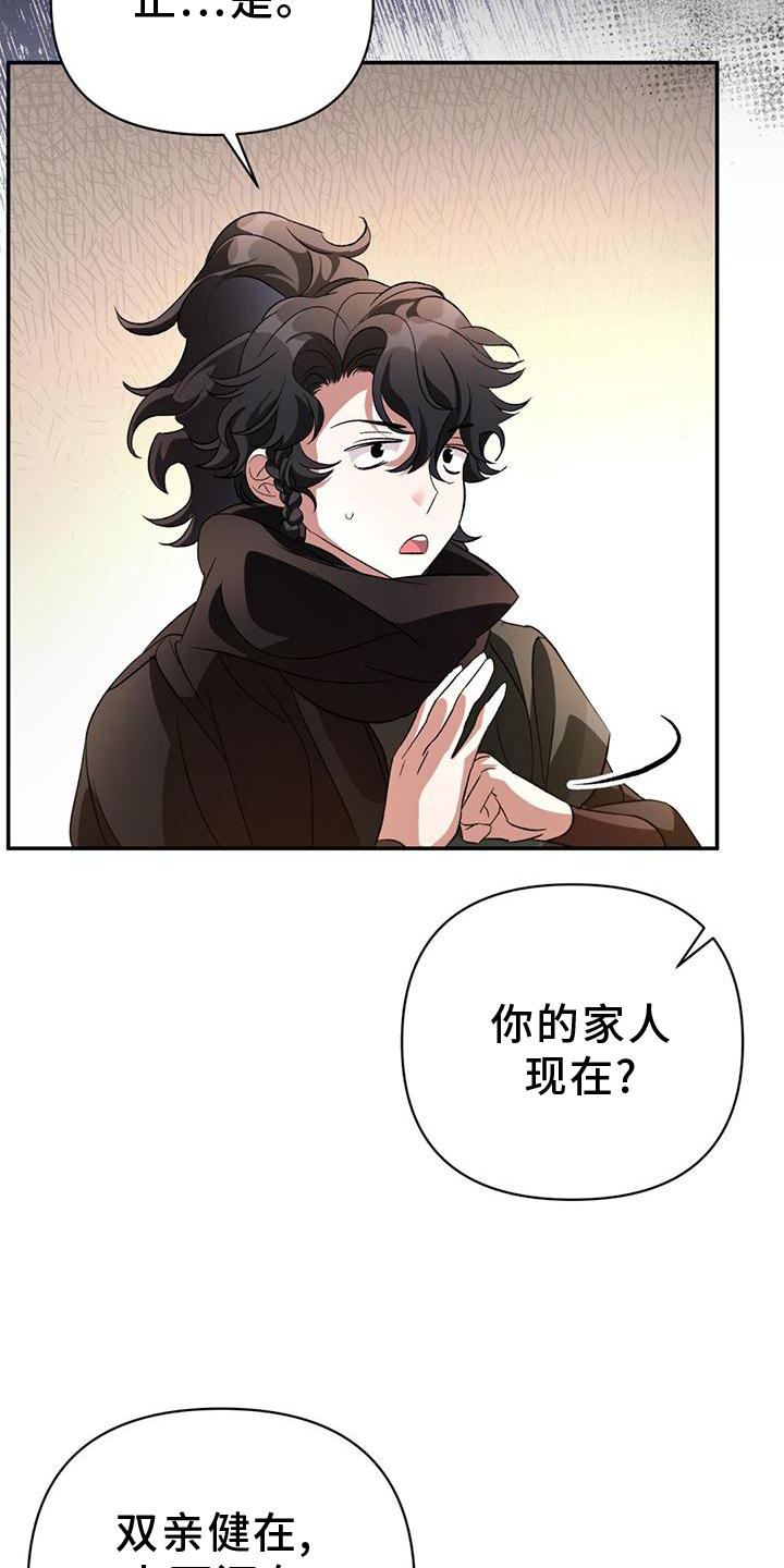 第34章：询问14