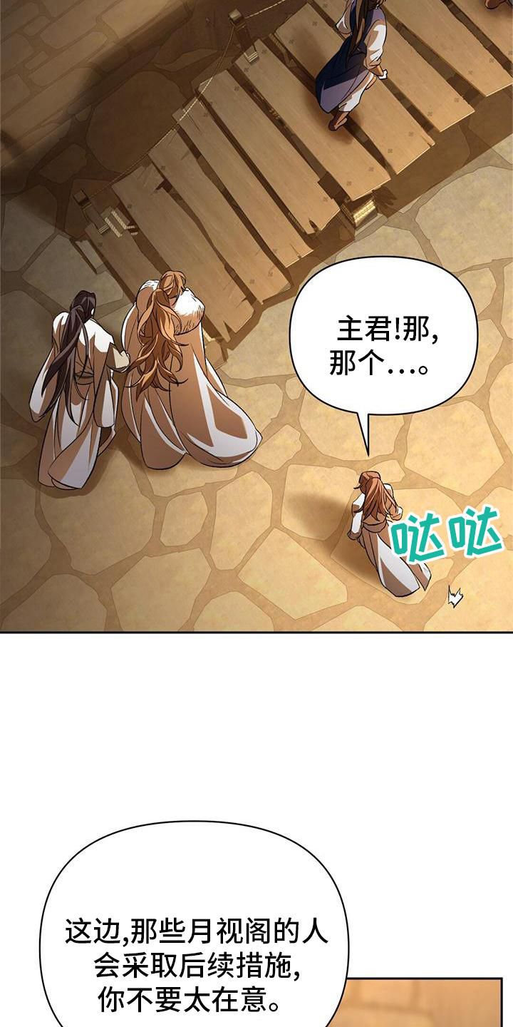 第76章：安排2