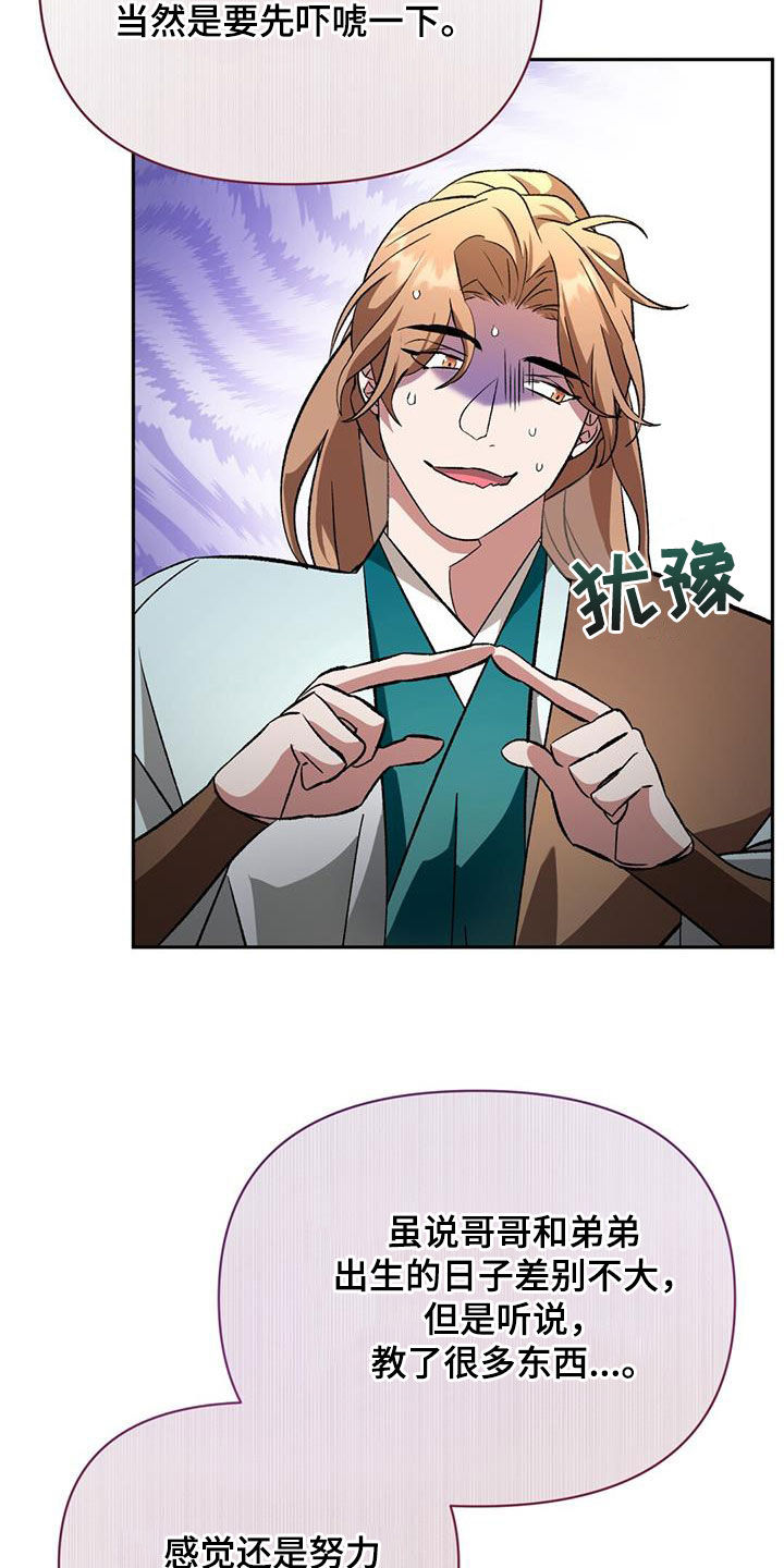 第90章：袭击16