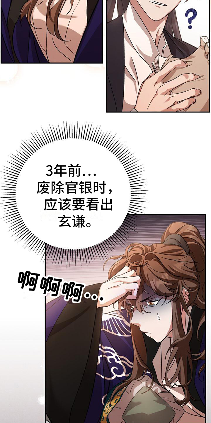 第12章：没长高9