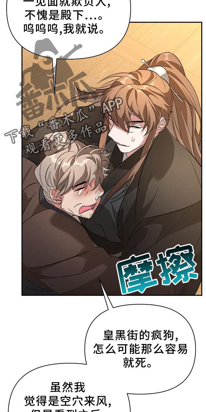 第57章：调查13