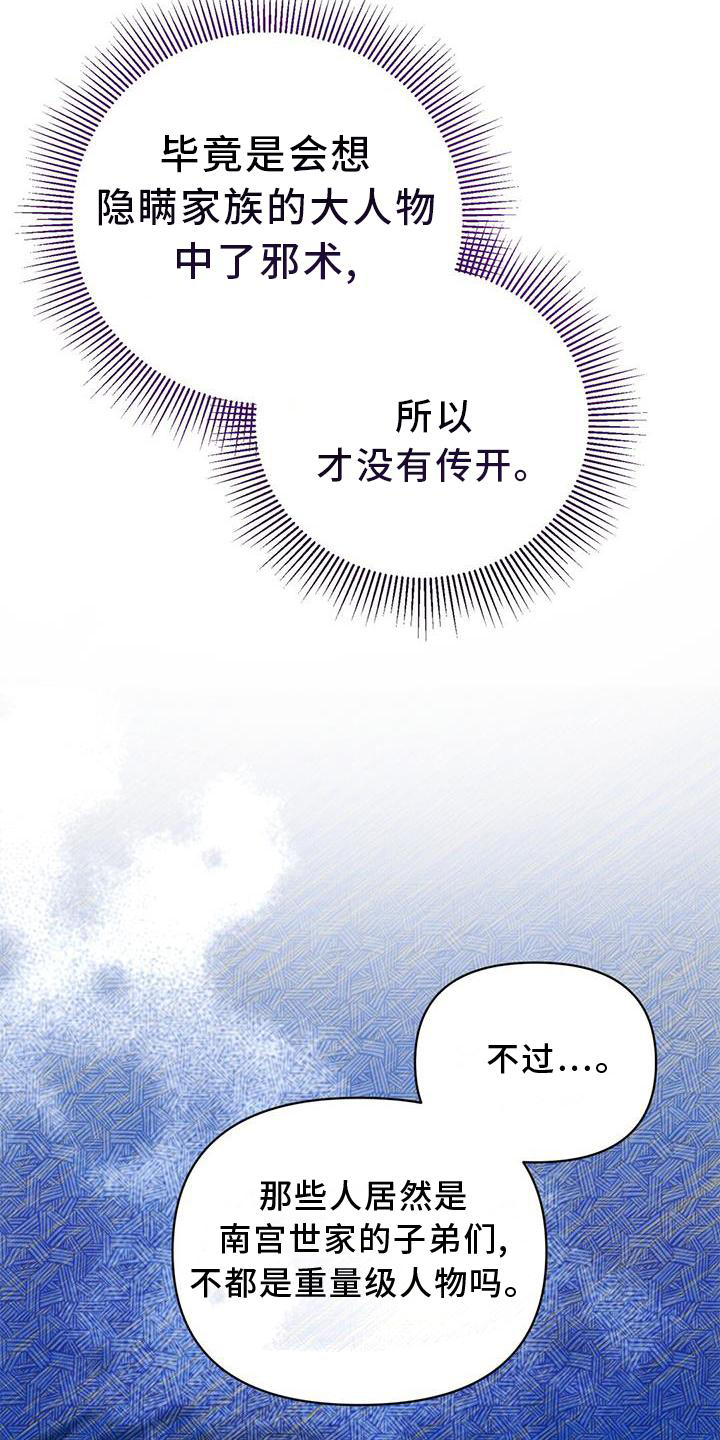 第65章：孰强孰弱10
