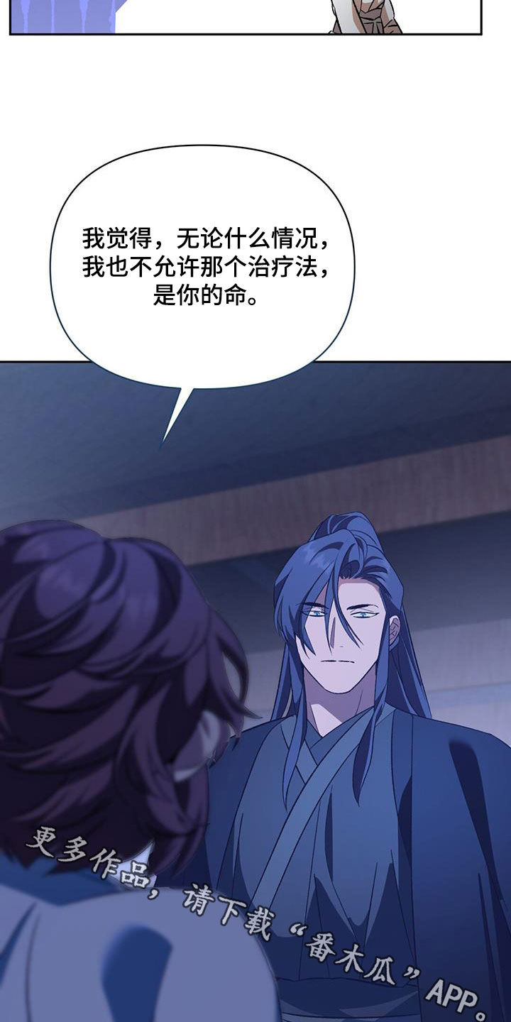 第88章：治疗法34