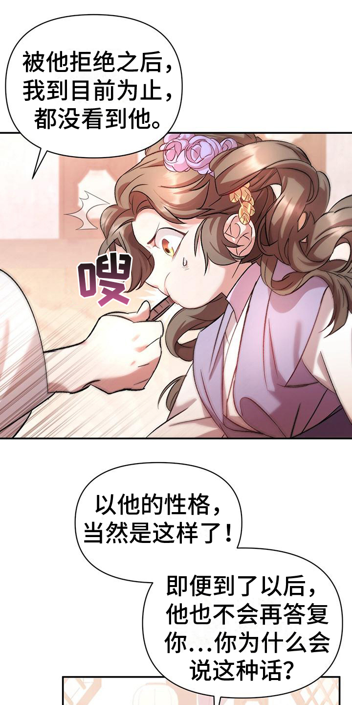 第6章：威胁来源8