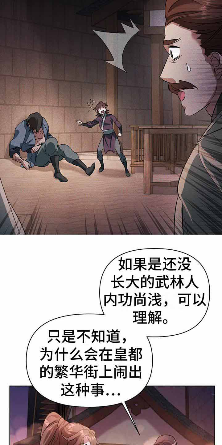 第18章：追捕8