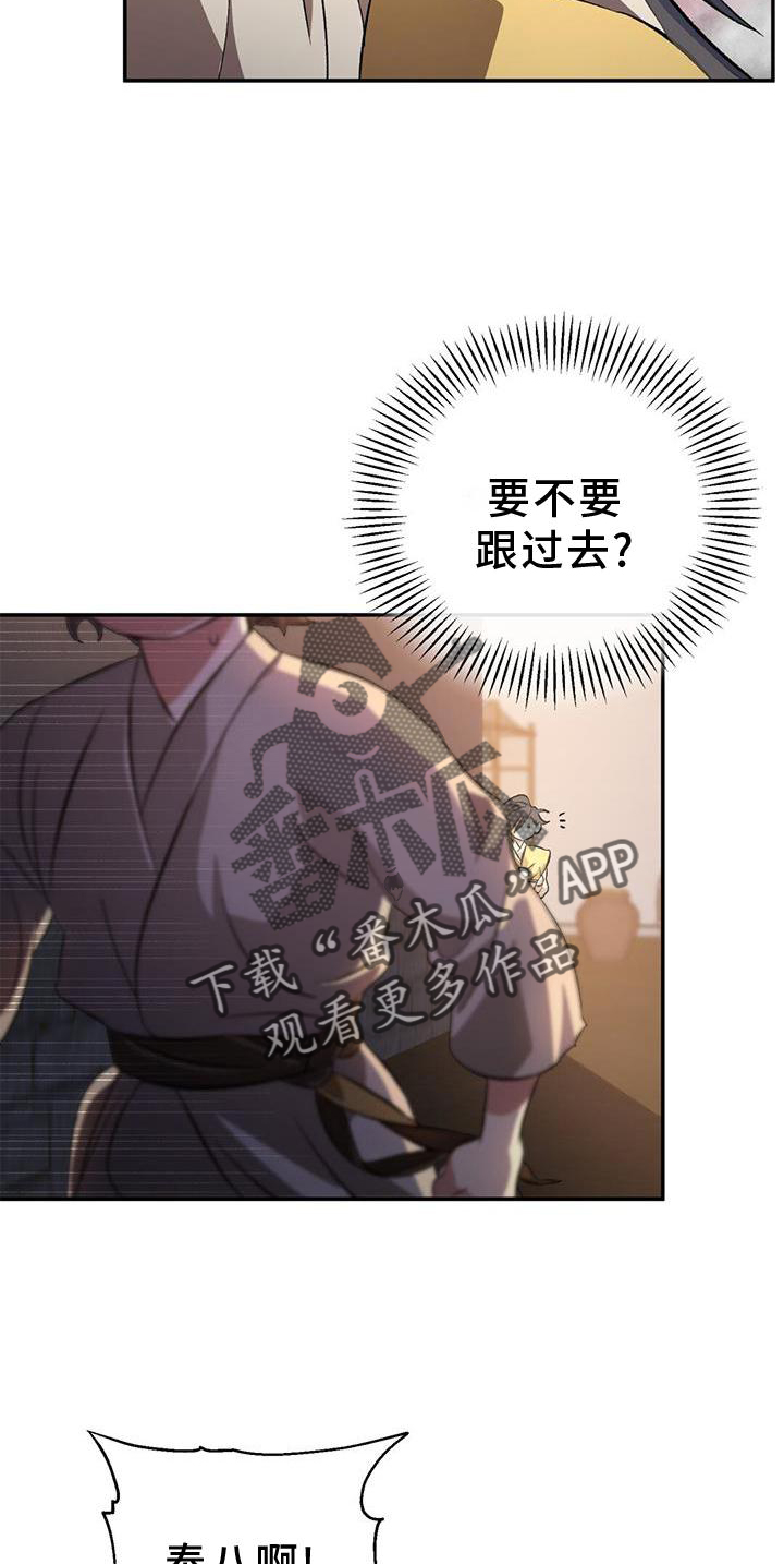 第49章：算计15
