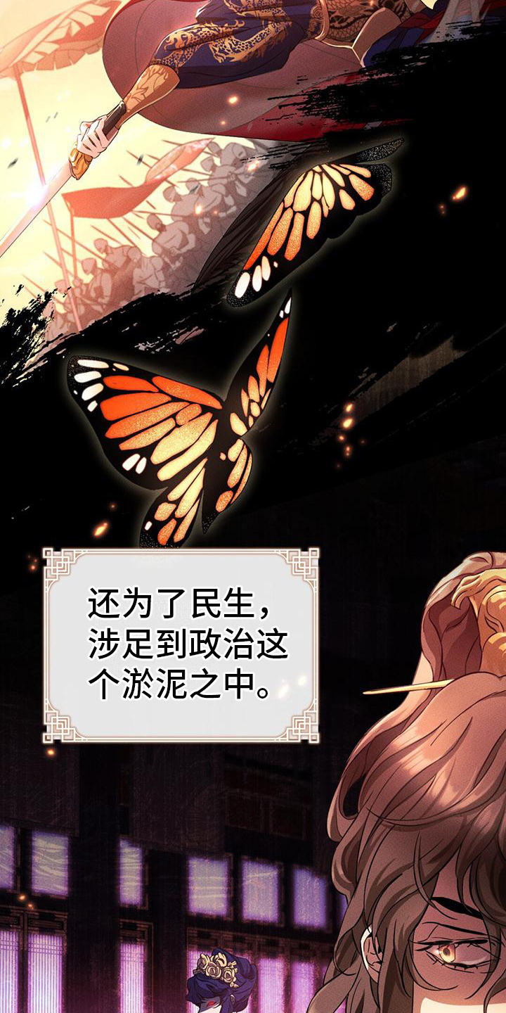 第3章：故事背景9