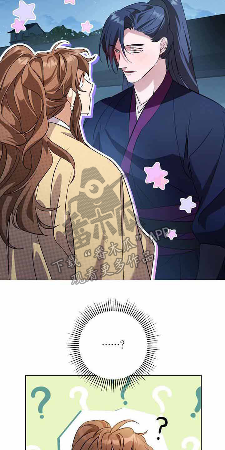 第20章：月视阁主13