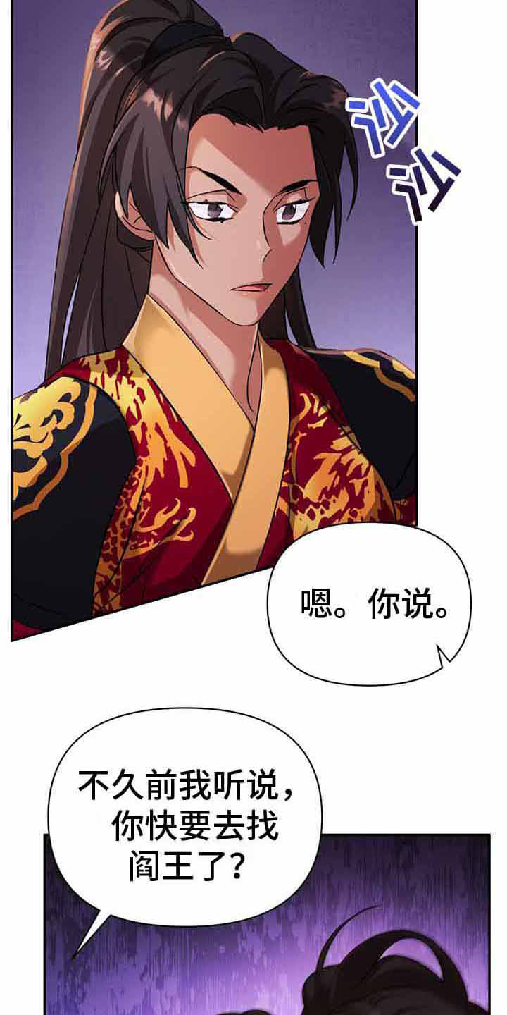 第16章：吵闹20