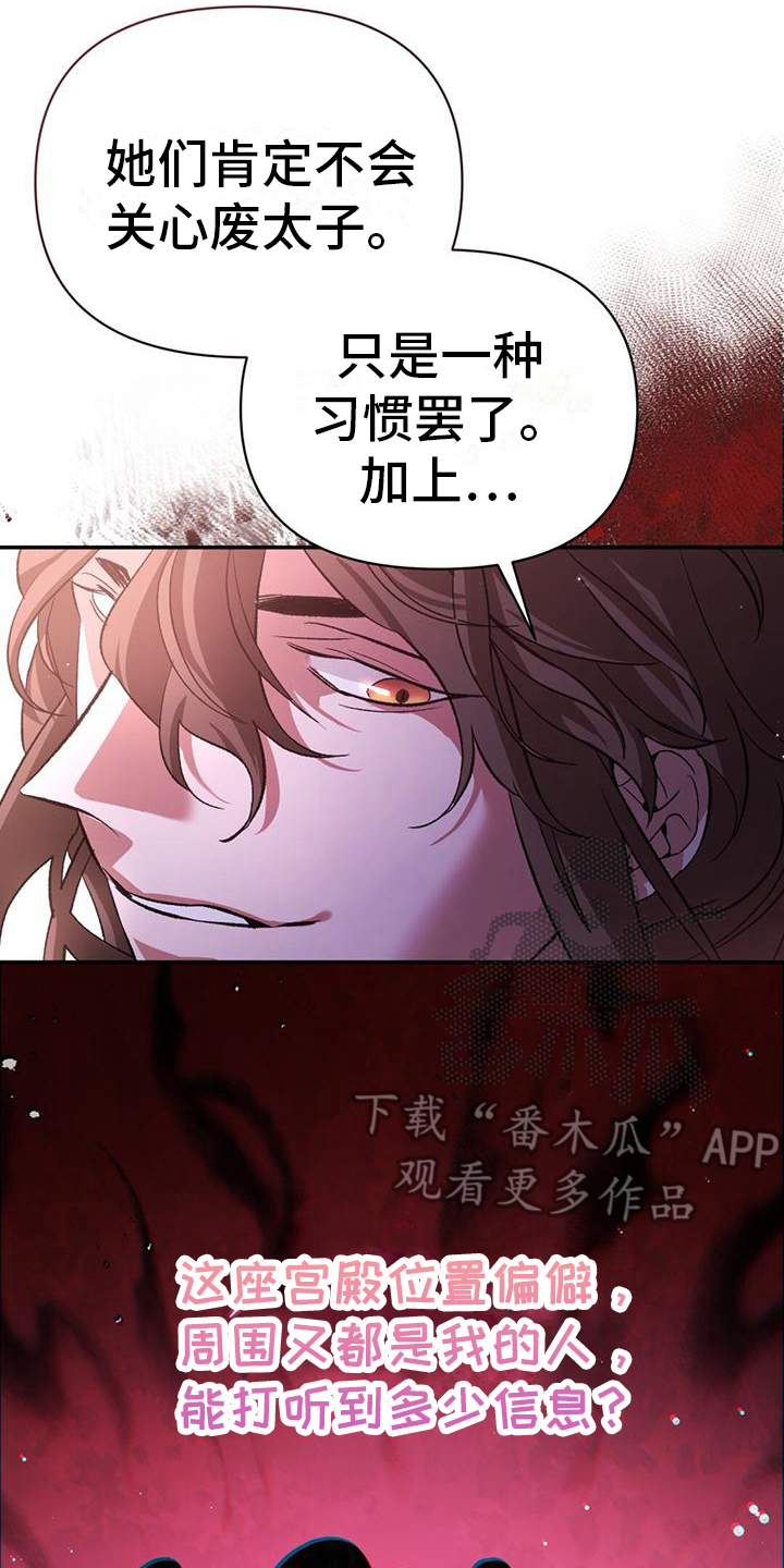 第13章：被跟踪7
