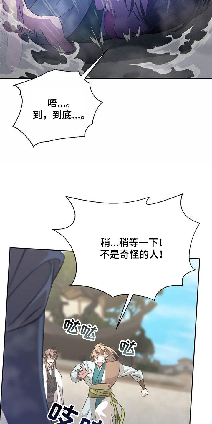 第90章：袭击29