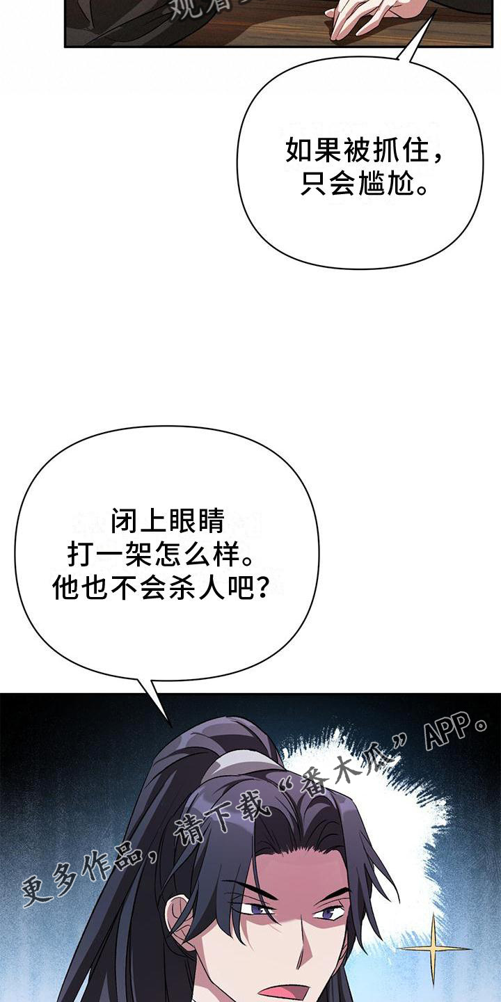 第30章：夜闯10