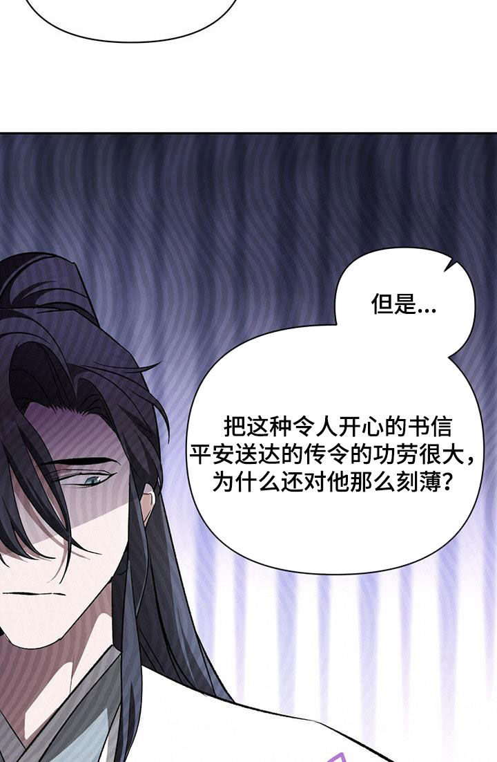 第89章：书信26