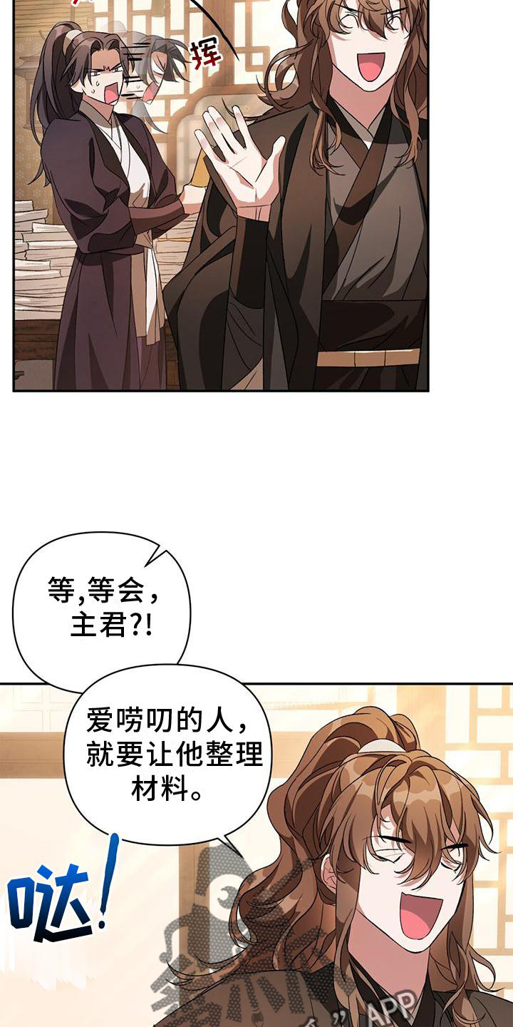 第30章：夜闯12