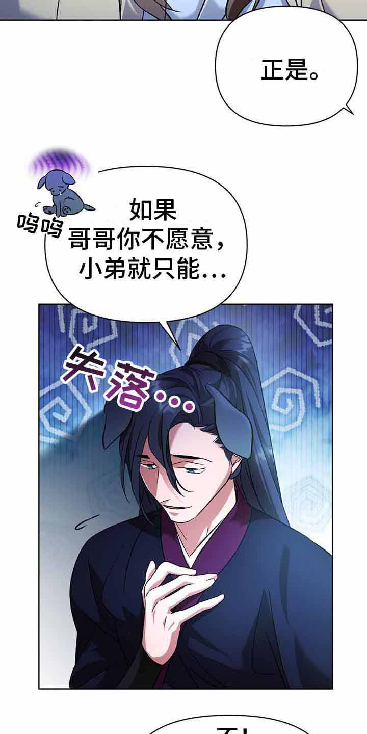 第20章：月视阁主15