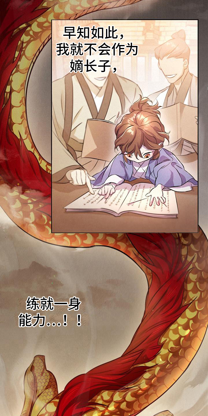 第3章：故事背景5