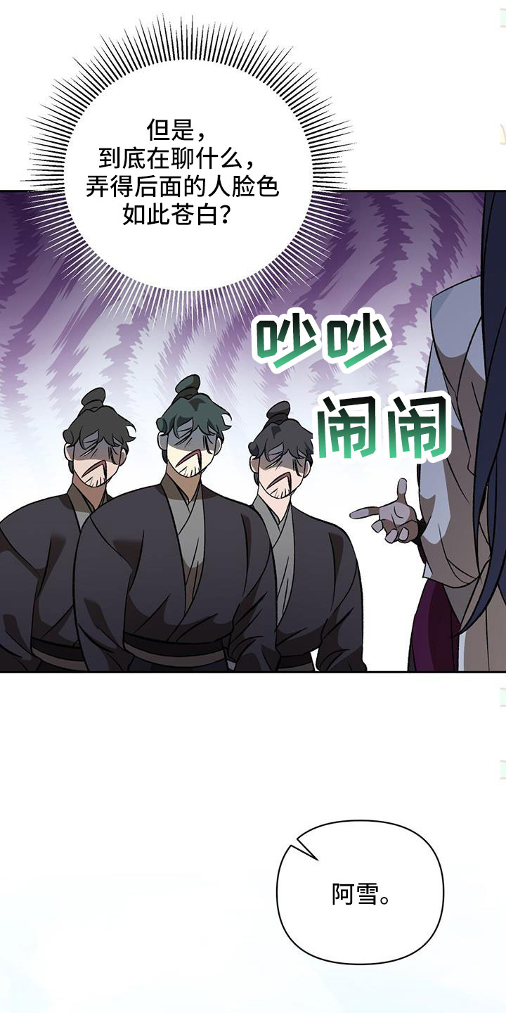 第87章：闭嘴23