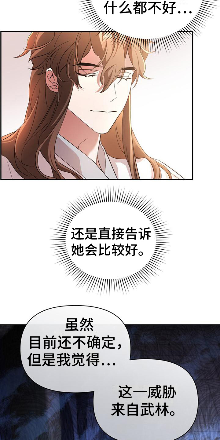 第6章：威胁来源17