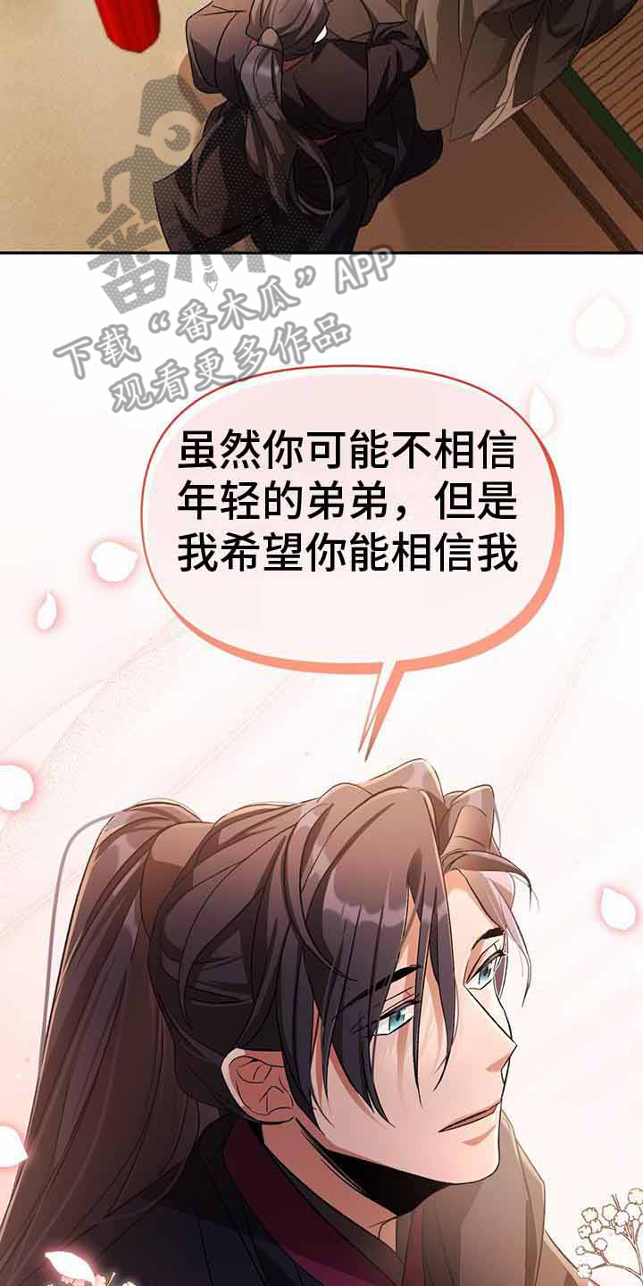 第26章：补药17