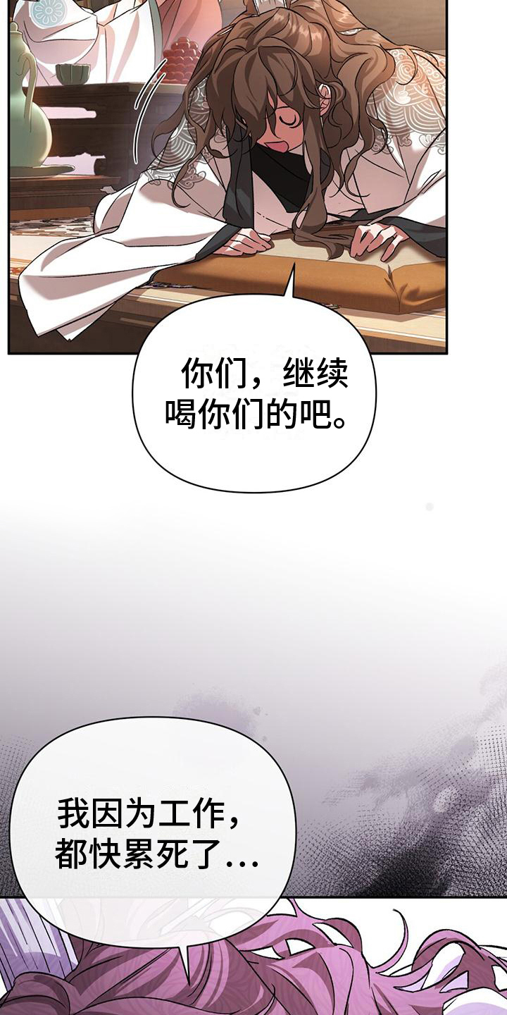 第9章：偏离原作18