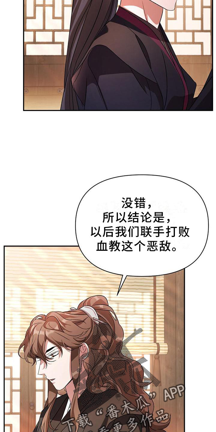 第27章：入住14