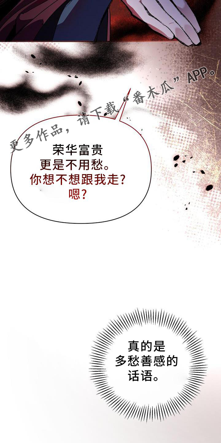 第52章：眼神11