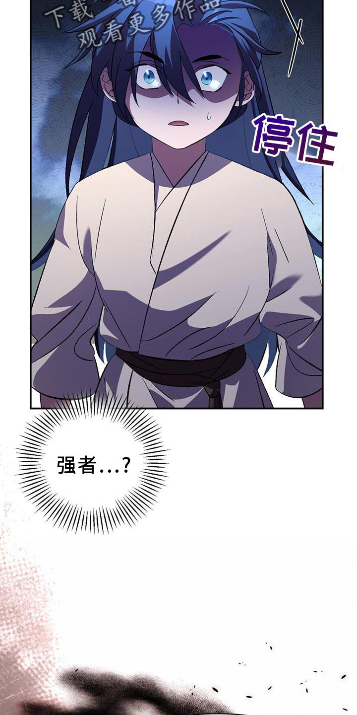 第52章：眼神9