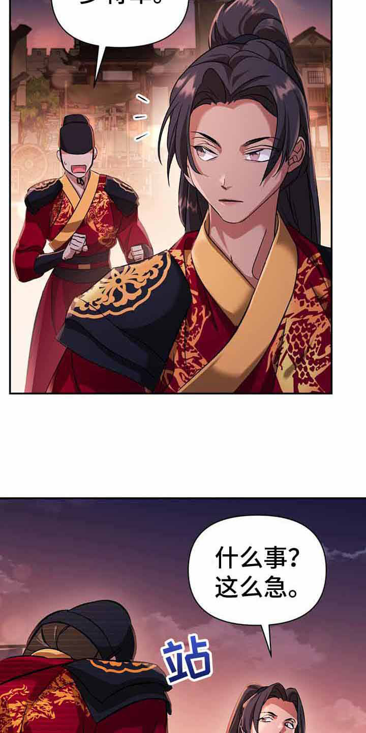 第17章：案发现场5