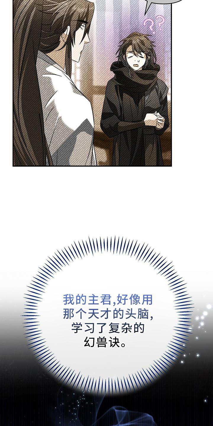 第56章：变幻兽19