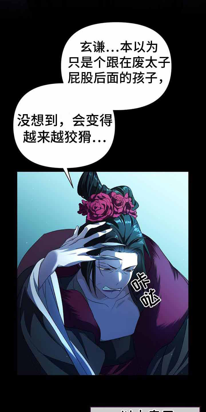 第24章：密谋5