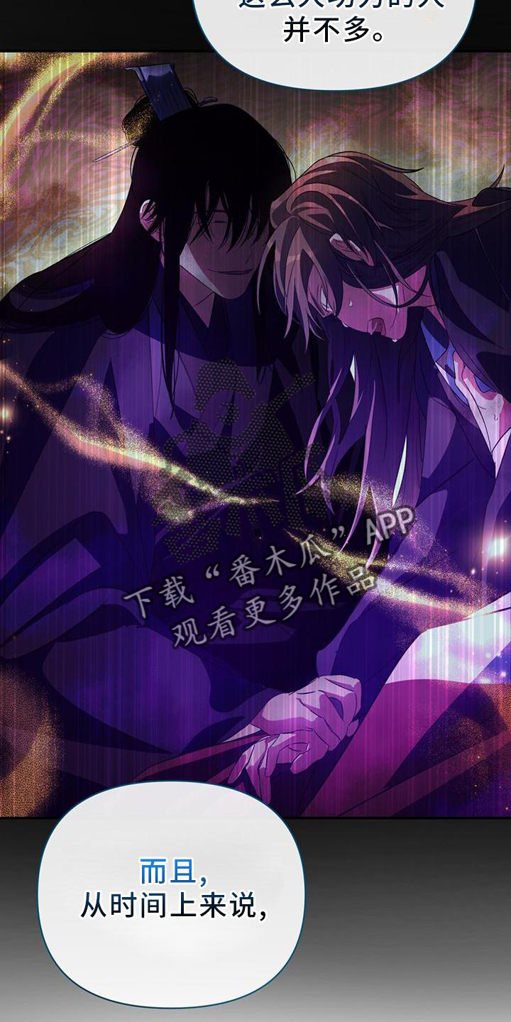 第41章：关联18