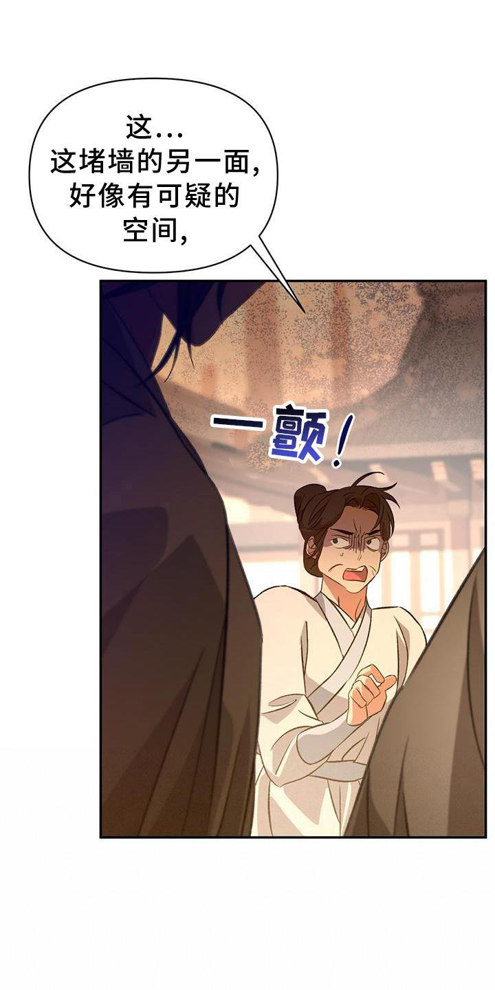 第59章：线索18
