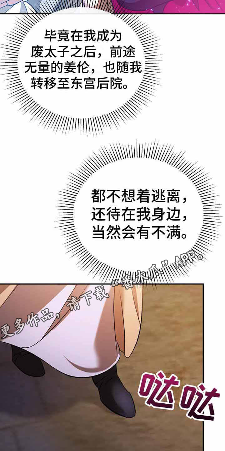 第16章：吵闹10