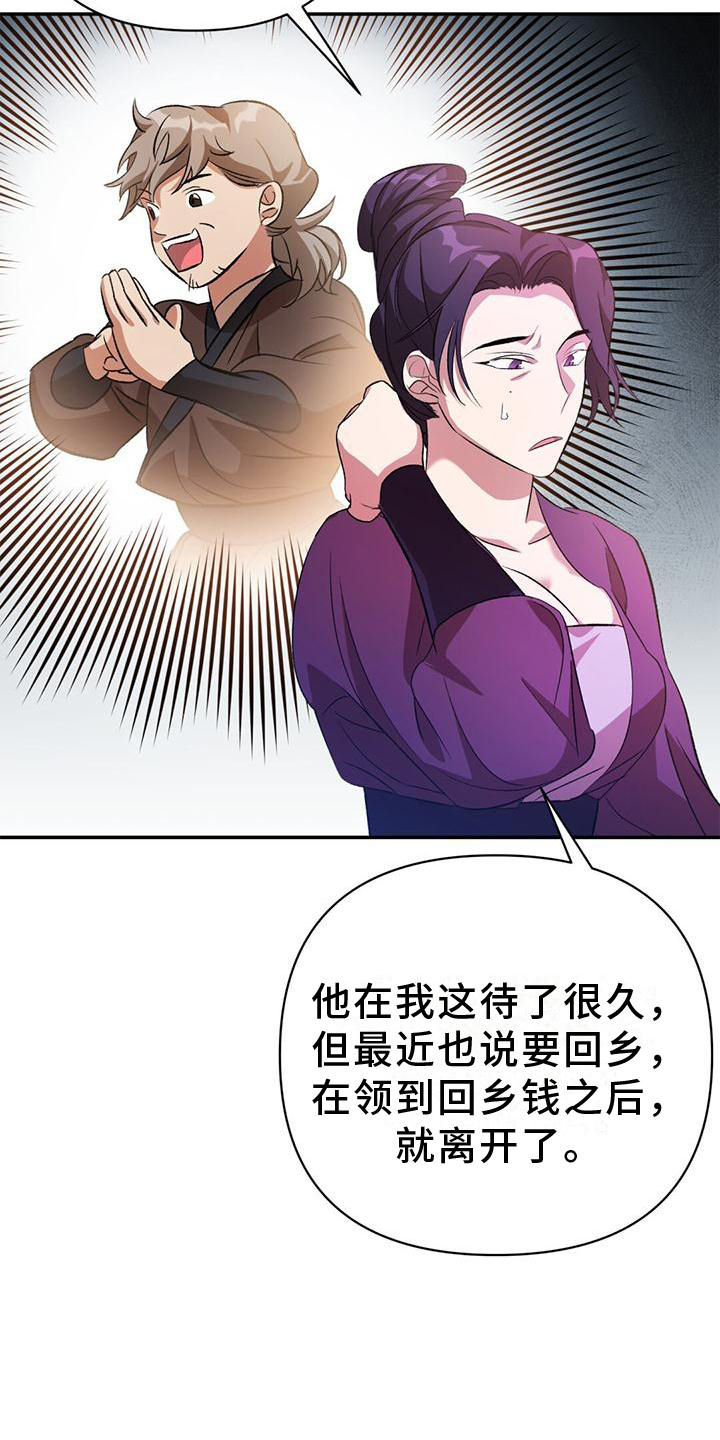 第31章：联系15
