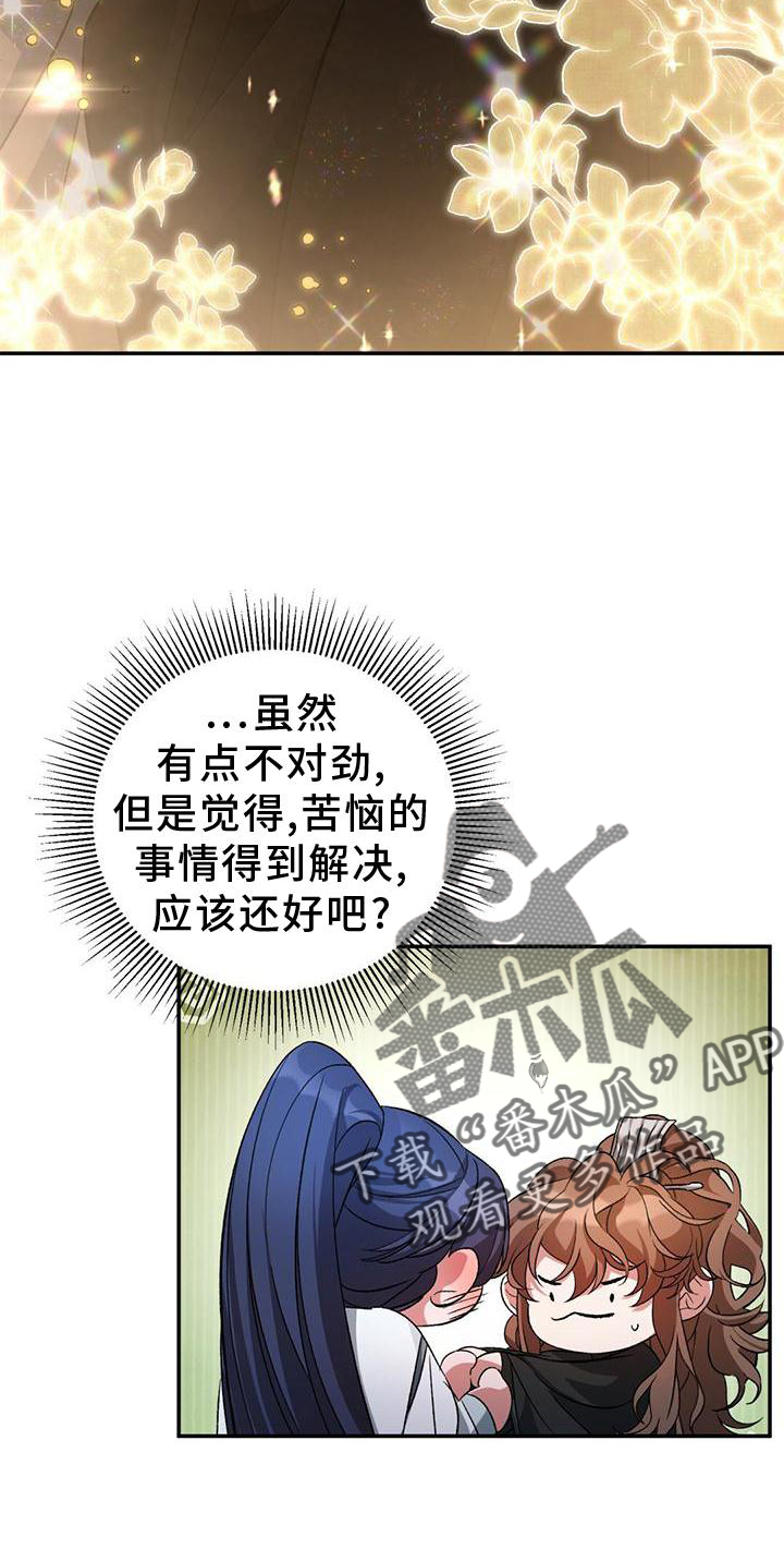第35章：解决19
